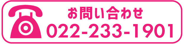 お問い合わせ先